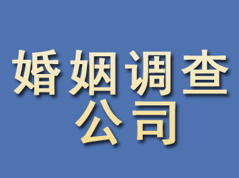 峨眉山婚姻调查公司